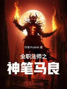 缔造完美神话