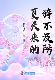 倾世田缘，残王纵妻无上限