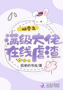 绝世妖娆，王的爆笑宠妃