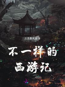 婳祎殇