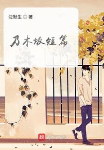 此去经年，我依然爱你