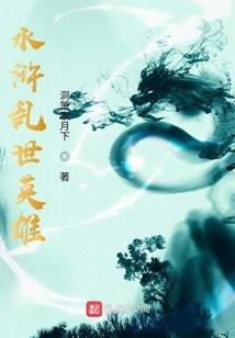 重生之将夜游走