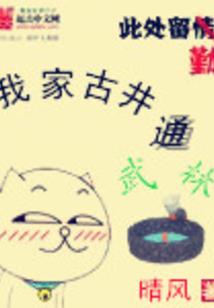天才蠢女之极品俏王妃