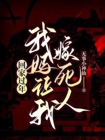 医手遮天：农女世子妃