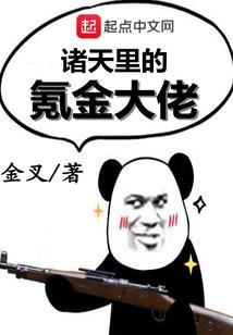 阴险小鬼狡诈妻