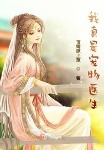 重生书生事
