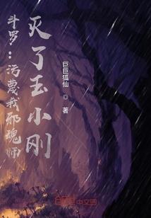 一遇你误终身