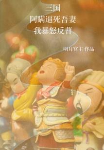 总裁老公，太撩人！