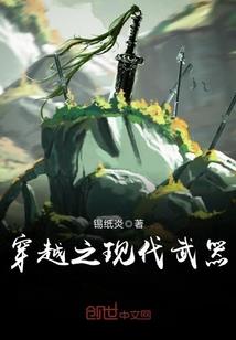 修仙物语