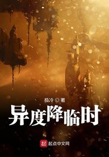 纵界孤仙