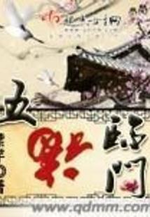 托比恩年代记