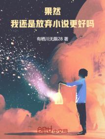 异界的荣光