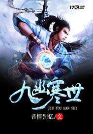 异界之华夏风云志