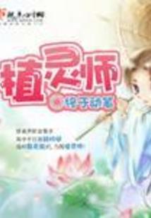 快穿之炮灰成神录