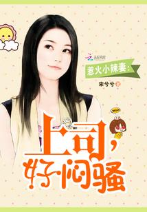 军恋情深：少校大人请回家