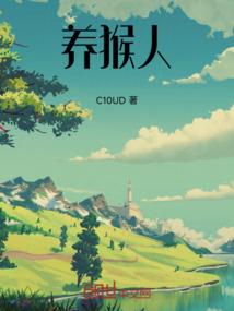 萧素素的爱情故事
