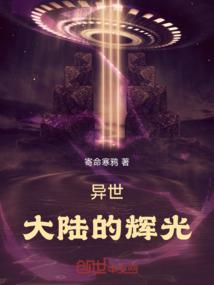 五胡十六国之燕鸣初啼