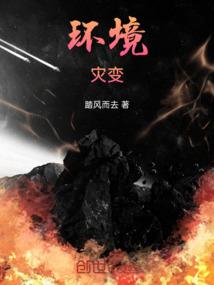 末世：我用红警统治世界