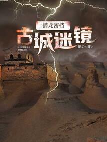 凡妖异志