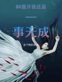 大泽假想