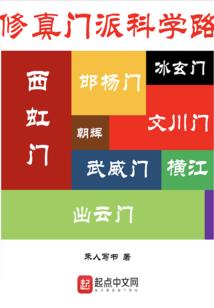 无极逆天传