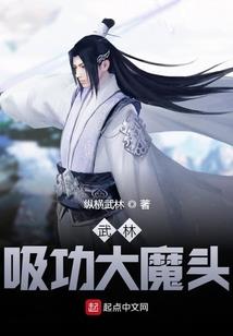 都市黑科技之王