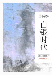 想要脱离鸟巢的普通人