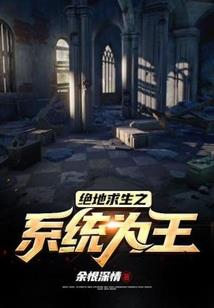龙族中的散仙