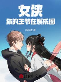 捉鬼小姐