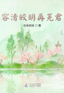 惊世女皇：妖孽宠臣倾天下