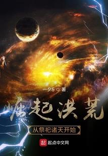异类的那些事