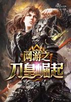 绝世神女：腹黑魔君太难缠