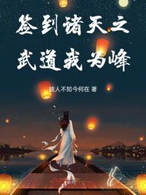 他怀里藏娇
