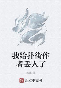 二富还活着