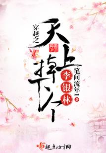 羽侠雪女