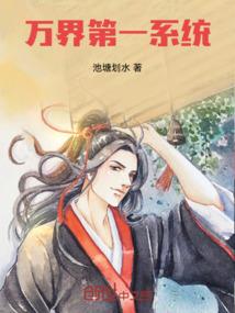 最强祖师爷