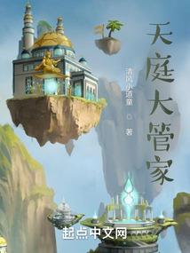 一不小心嫁总裁