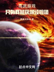 问道洪荒录