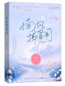末日与永生