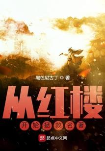 守护那一寸曙光