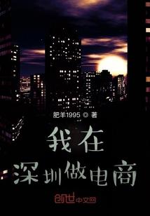 我养狐狸那些年