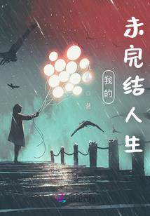 恐惧任务