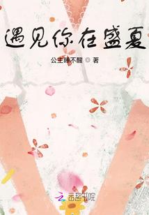 龙与玫瑰传说