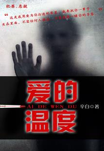 鬼眼妖心