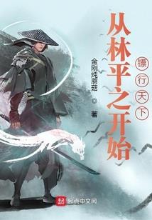 无生不死录 一 大阴谋