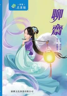 穿越之妖孽人生