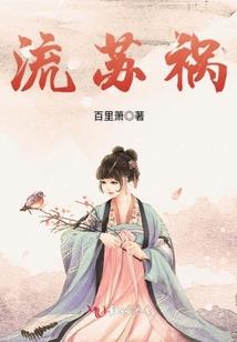 相思寄蛊