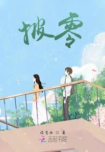 凤姬越天