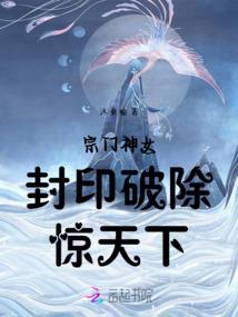 八千流的混乱史