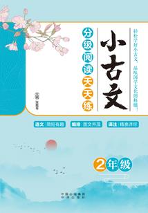 鬼校